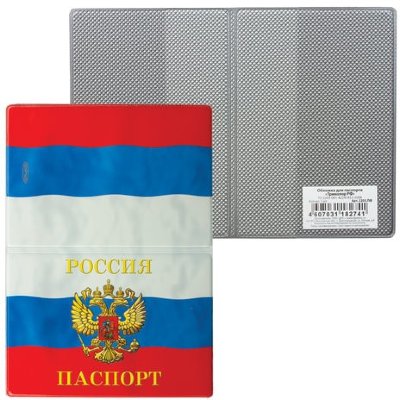 Обложка для паспорта "Триколор", горизонтальная, ПВХ, цвета российского триколора, ДПС